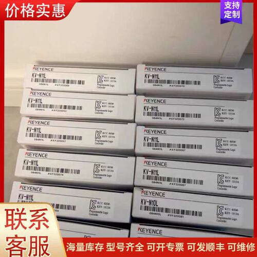 {议价}客服全新基恩士KV-N11L KV-N10L 全新原装正品可维修
