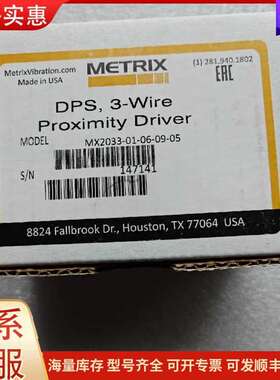 议价MX2033-01-06-09-05 METRIX前置器 工控自可维修