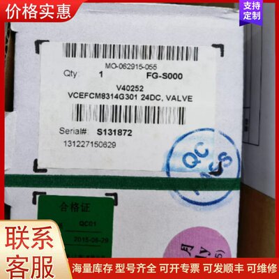{议价}ASCO 防爆电磁阀VCEFCM8314G301 24DC低