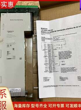 议价140DDO35300 离散直流输模块 工控自可维修