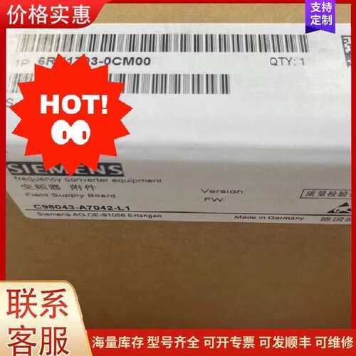 议价6RY1703-0CM00 C98043-A7042-L1 变频器附件可维修