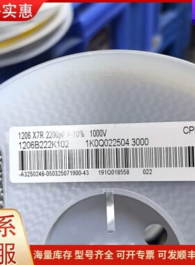 议价1206，222，2.2nf，1KV，15一k，售出不退不换可维修