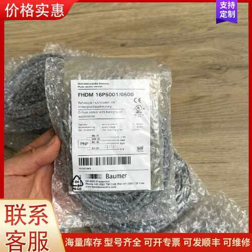 议价FHDM 16P5001/0500 CH-8501 堡盟激光光电可维修