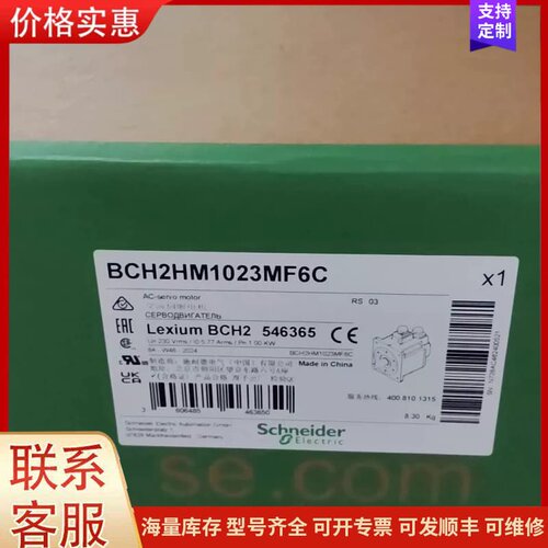 议价全新施耐德1kw伺服电机。BCH2HM1023MF6C可维修
