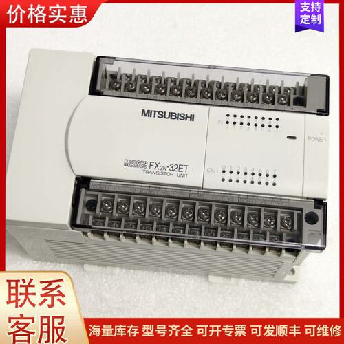 议价三菱FX2N-32ET可维修