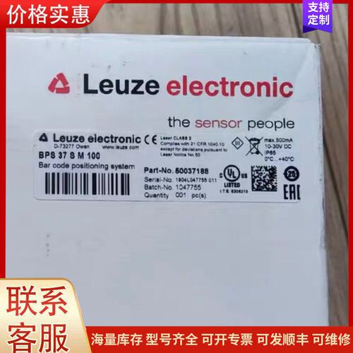 {议价}客服劳易测BPS34S M 100扫描仪（WH），全新原装可维修