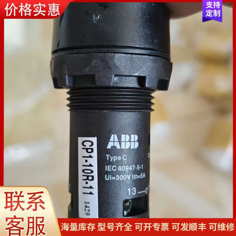 {议价}ABB按钮开关,型号CP1-10R-11,Type C,额定