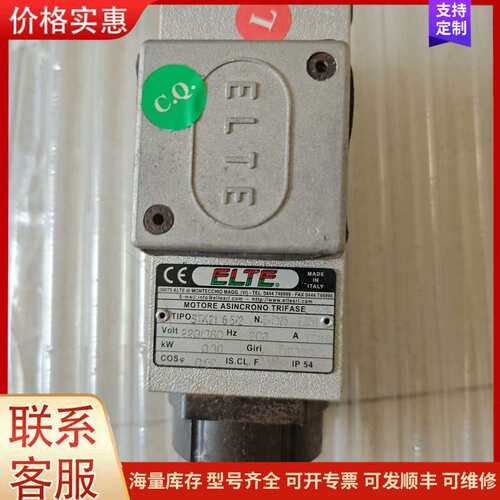{议价}全新库存意大利ELTE马达