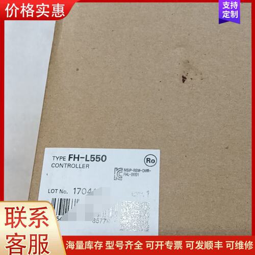 {议价}客服FH-L550控制器，全新原装，产，原包装未拆，盒可维修