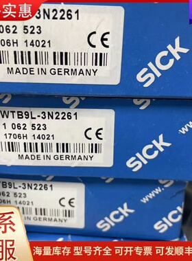 议价sick西克原装WTB9L-3N2261/1062523正品可维修