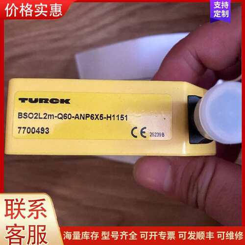 议价BSO2L2m-Q60-ANP6X5-H1151 TURCK图尔克光电可维修