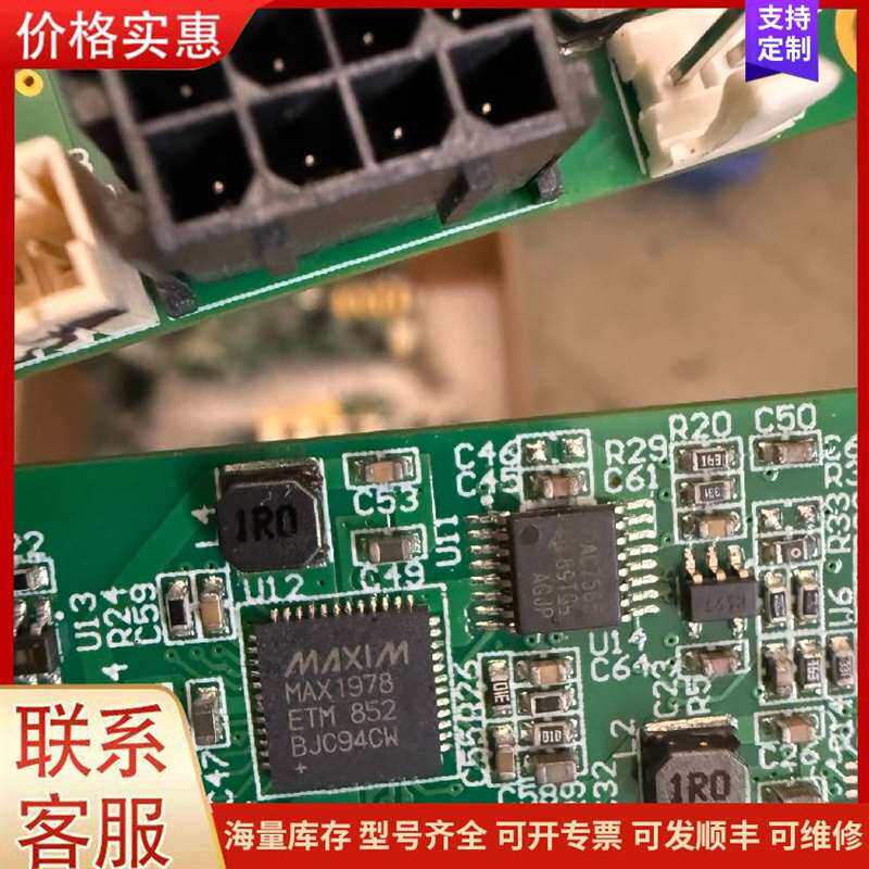 议价MAX1978ETM   ����ֻ�可维修