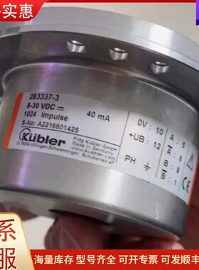 议价全新库伯勒283337-3增量式光电编码器可维修