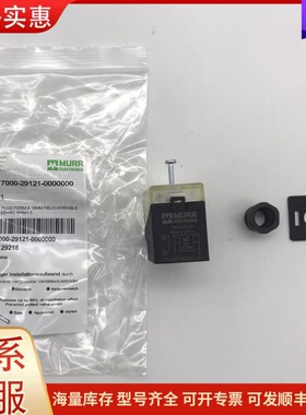 议价MURR 7000-29121-0000000德国穆尔700可维修