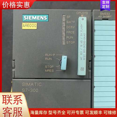{议价}西门子S7-300cpu，6ES7313-1AD03-0AB