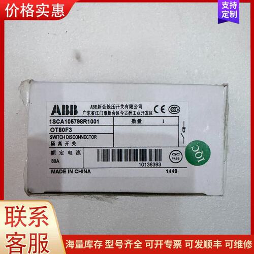 {议价}全新原装 ABB 隔离开关 OT80F3 3P 80A 三相