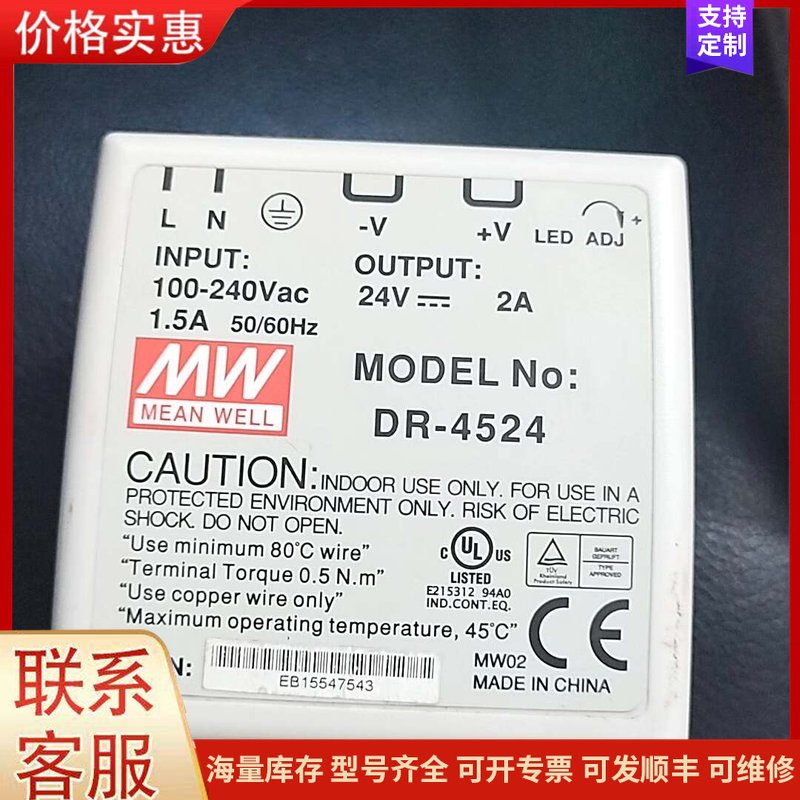 {议价}明纬DR-4524导轨电源，24V 2A，输入100-240