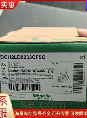 议价伺服电机 BCH2LD0233CF5C一台，全新正可维修