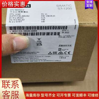 议价6ES7 214-1BG40-0XB0 CPU模块 S7-1200 1214C A可维修