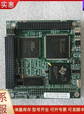 议价拆机 SI-C67XDSP-PC104P_R3 SI-C67可维修