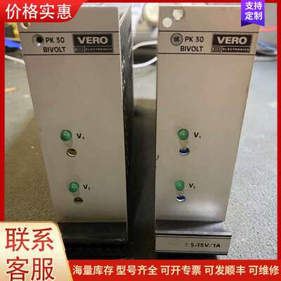 {议价}VERO BIVOLT PK30工业电源模块，拆机件，型号1