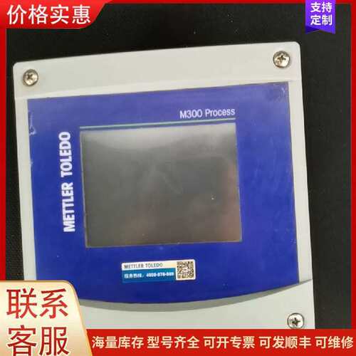 议价M300 Process 变送器 梅特勒托利多 302可维修