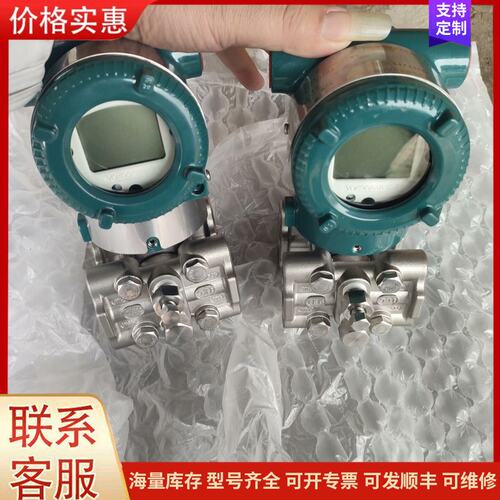 议价河EJA110E智能变送器2个，翻新机，有轻微划痕，型号E可维修