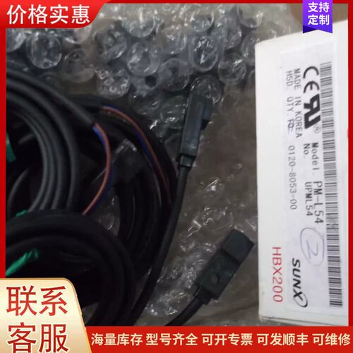 议价现货SUNX全新PM-L54/L24 FX-7 FZA-N EE-SX670 GXL-8HU/8FU可