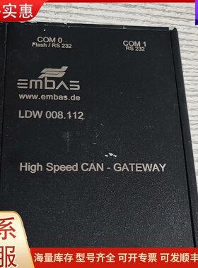 议价can转RS232，EMBAS LDW008.112 ，hi可维修