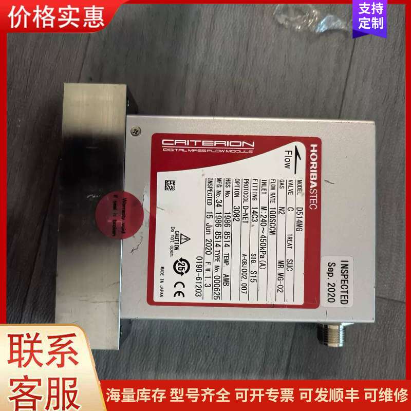 {议价}日本正品horiba D514MG MG-02 100SCC - 实物图