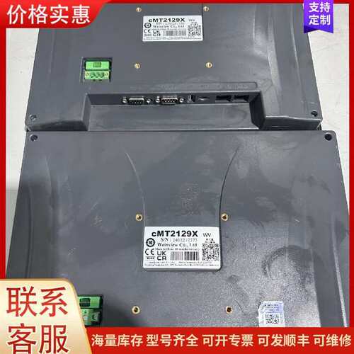 议价cMT2129X 威纶通触摸屏 工控带网口可维修