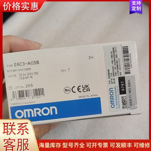议价欧姆龙E6C3-AG5B旋转编码器，全新未拆封，原装正品可维修