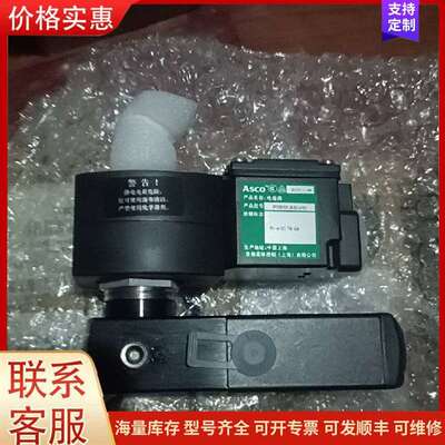 议价ASCO全新电磁阀JPIS8551B301MO   ,24D可维修