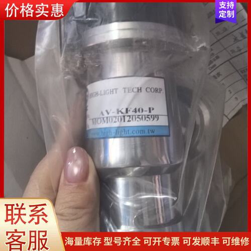 议价日扬HTC阀门AV-KF40-P全新未拆封两个，其中有一个不可维修