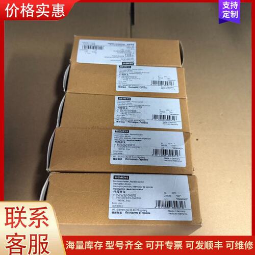 {议价}客服西门子行程开关 3SE5232-0HE10 全新未拆封 带原可维修