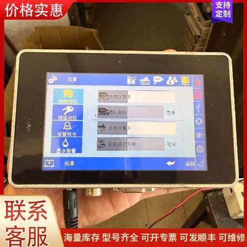 议价喷码机拆出的控制屏Elfin 1S，电源可维修