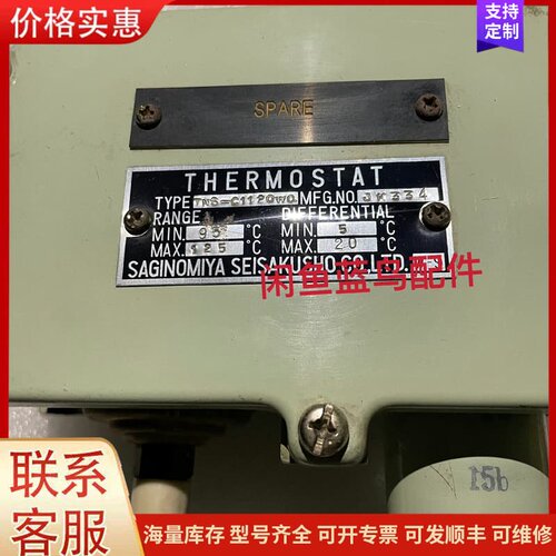 议价TNS-C1120WQ 95-125度 新件成色如圖可维修