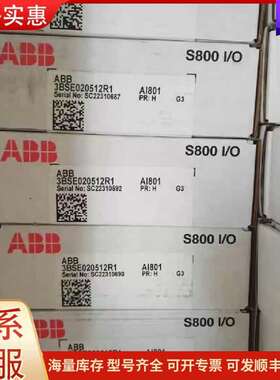 议价AI801 3BSE020512R1 ABB PLC工控模块 S800 I可维修