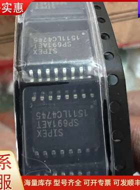 议价全新 SP691AET 有十几个脱带 110个 不可维修