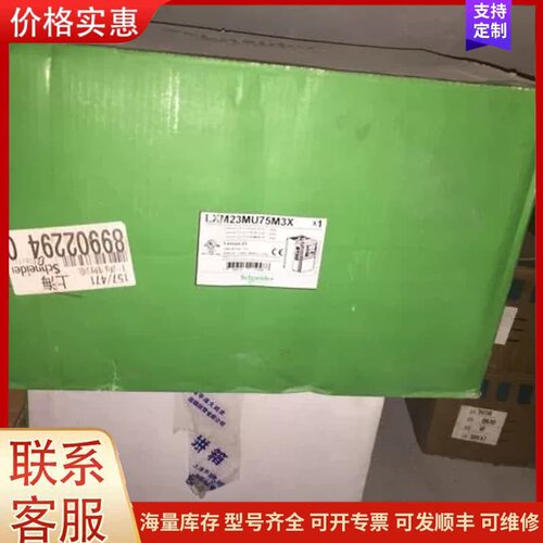 议价LXM23MU75M3X 全新原装 施耐德 价格询问客服可维修