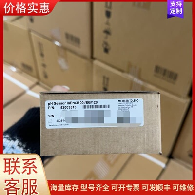 议价梅特勒托利多PH传感器InPro 3100i/SG/120，非功能问题不退换