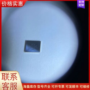 议价MT6628QP 全新电源Ic可维修