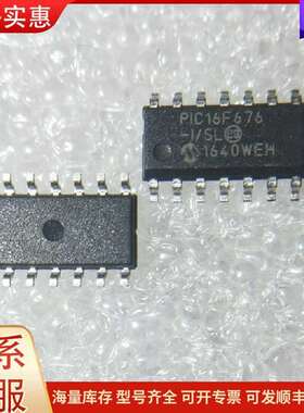 议价PIC16F676–I/SL，Microchip，原管可维修
