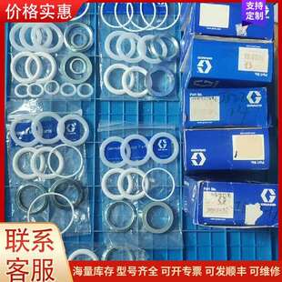 议价255509 GRACO固瑞克 密封包 工业密封可维修