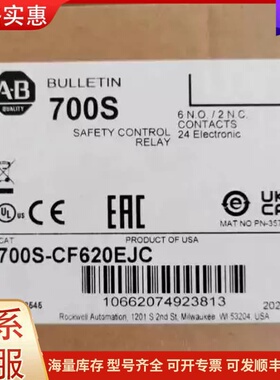 议价AB罗克韦尔 700S-CF620EJBC 全新原装现货议价可维修