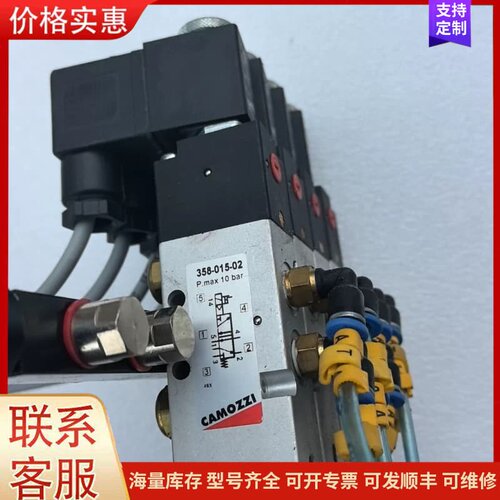 议价CAMOZZI康茂盛358-015-02电磁阀，带G77线包可维修