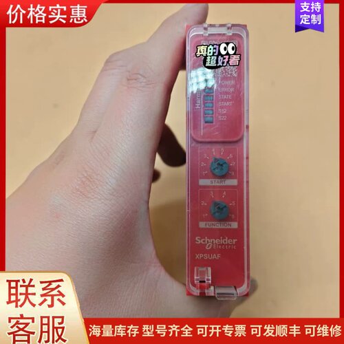 议价XPSUAF13AP施耐德安全继电器包邮顺丰9成新，功能完好可维修