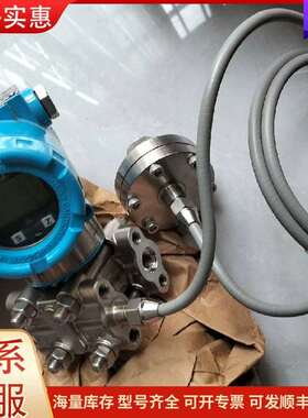 议价3151GP4B22S1M7B3K 压力变送器 0-20kpa差可维修