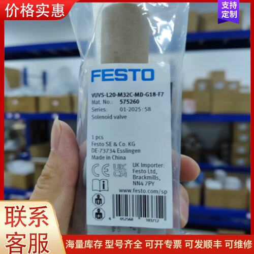 {议价}FESTO费斯托电磁阀VUVS-L20-M32C-MD-G1