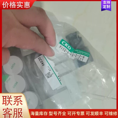 议价PV5G-6-FG-D-3-N A03 CKD喜开理电磁阀可维修